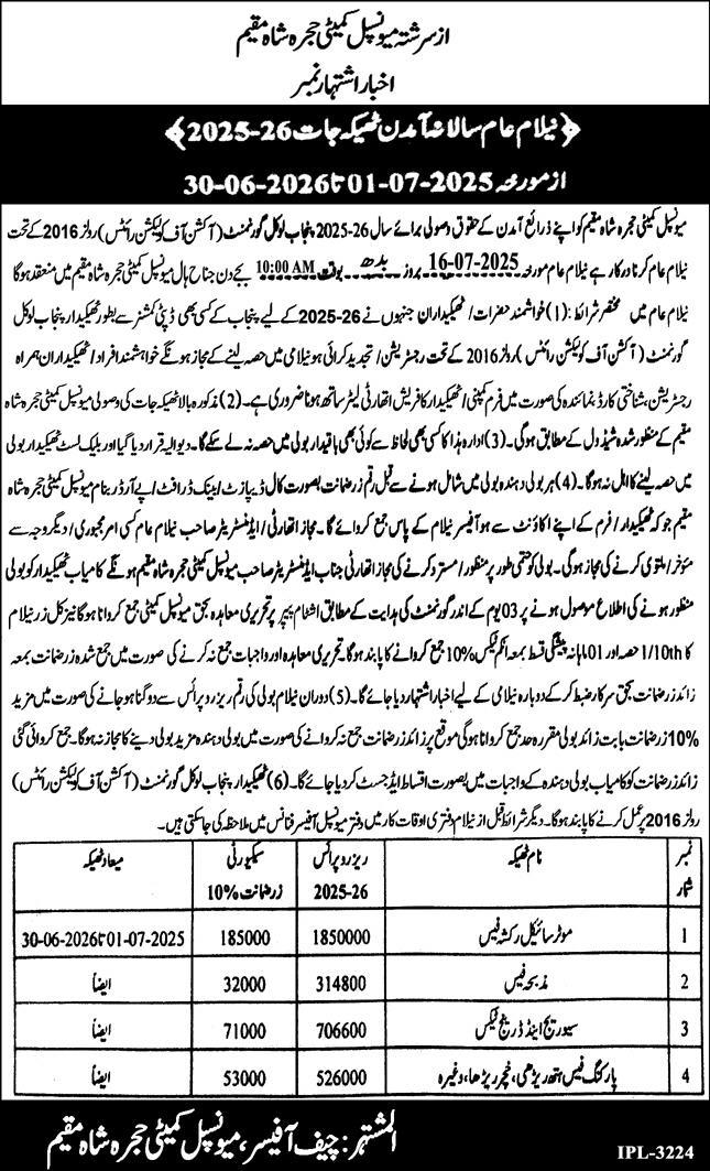 Municipal Committee Hijra Shah Muqeem Tender Notice